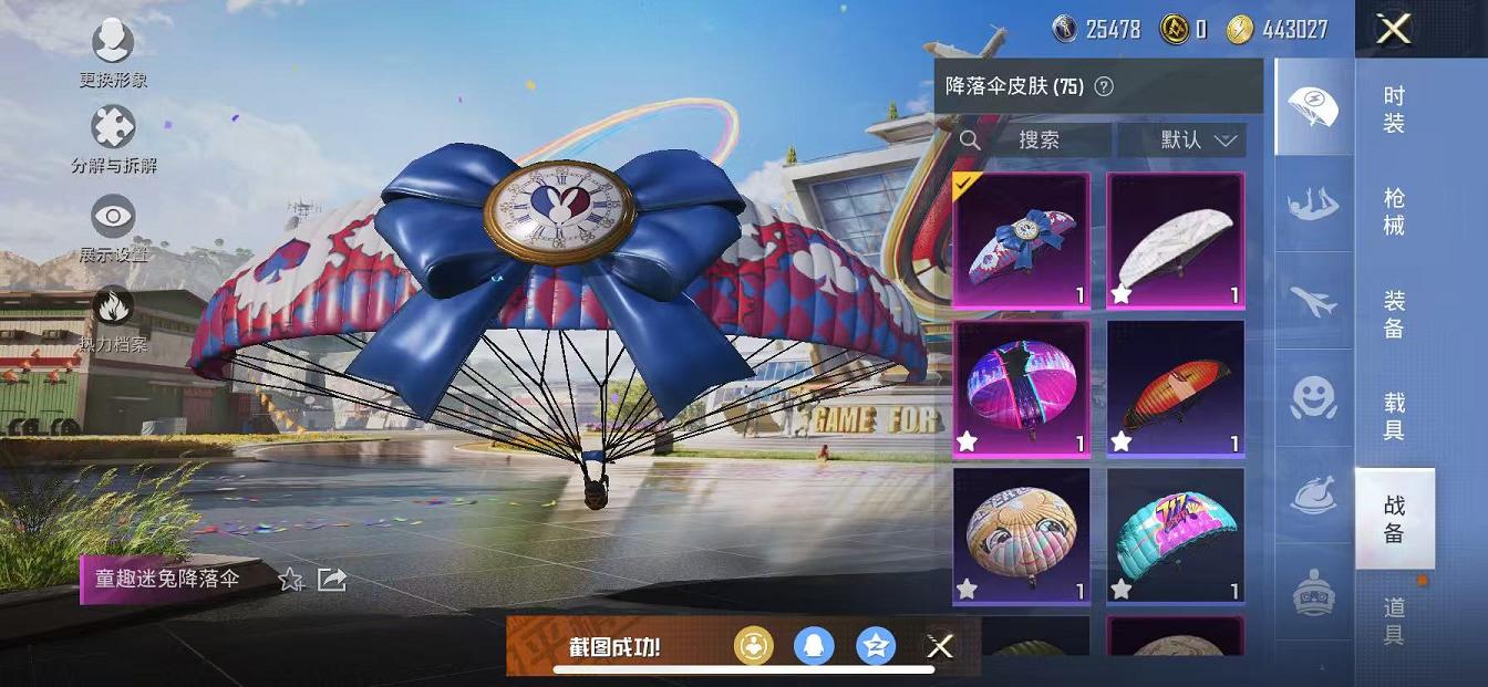 HPQM3263249和平精英账号详情图6 HPQM3263249和平精英账号详情图6