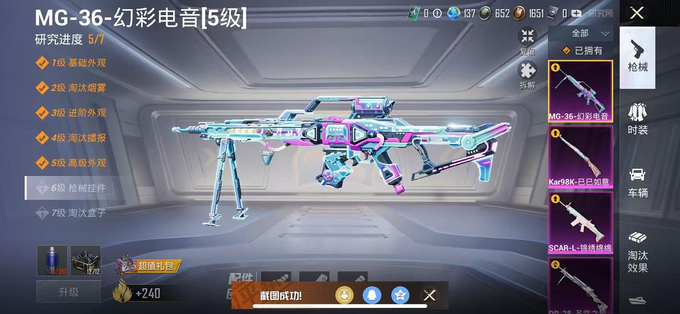 HPQM3263249和平精英账号详情图7 HPQM3263249和平精英账号详情图7
