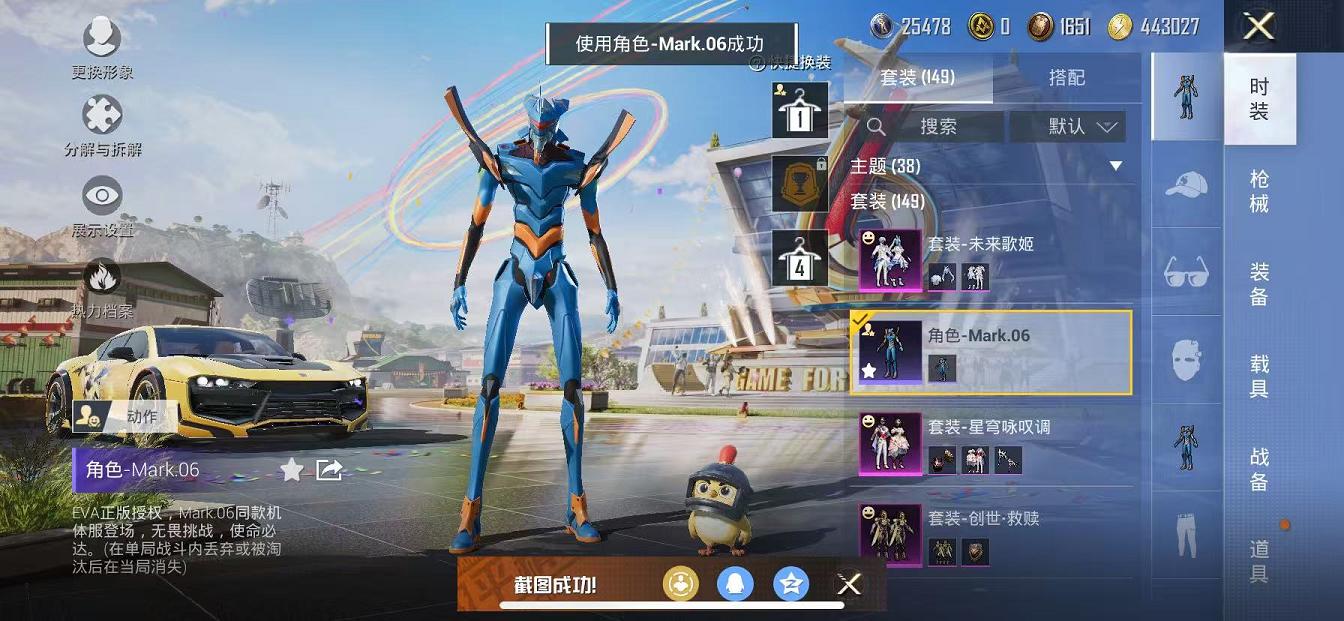 HPQM3263249和平精英账号详情图8 HPQM3263249和平精英账号详情图8