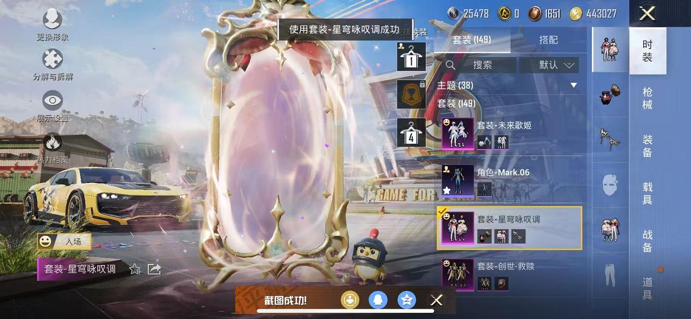 HPQM3263249和平精英账号详情图9 HPQM3263249和平精英账号详情图9