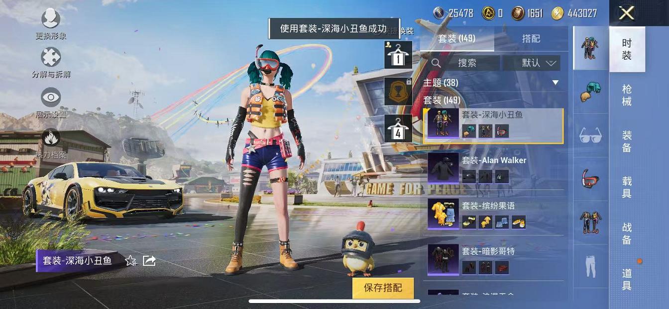 HPQM3263249和平精英账号详情图10 HPQM3263249和平精英账号详情图10