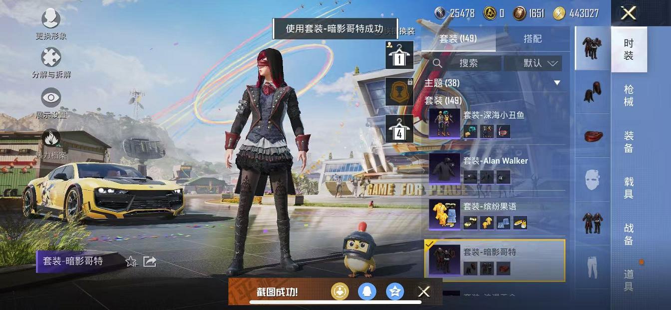 HPQM3263249和平精英账号详情图11 HPQM3263249和平精英账号详情图11