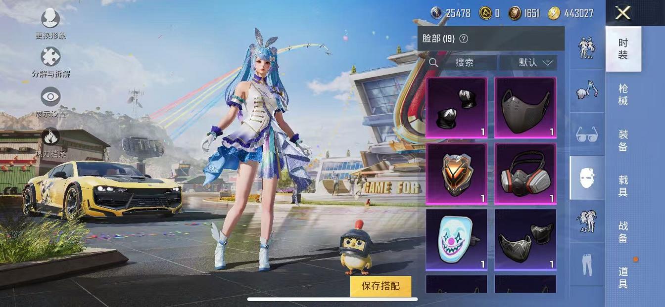 HPQM3263249和平精英账号详情图12 HPQM3263249和平精英账号详情图12