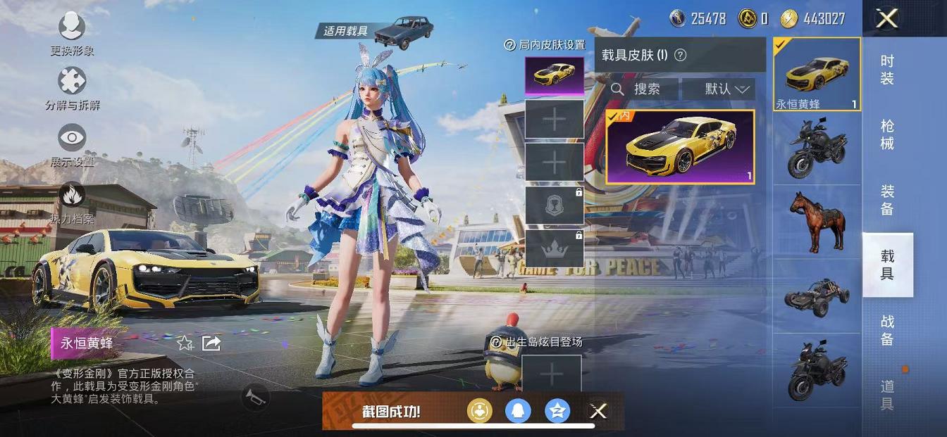HPQM3263249和平精英账号详情图17 HPQM3263249和平精英账号详情图17