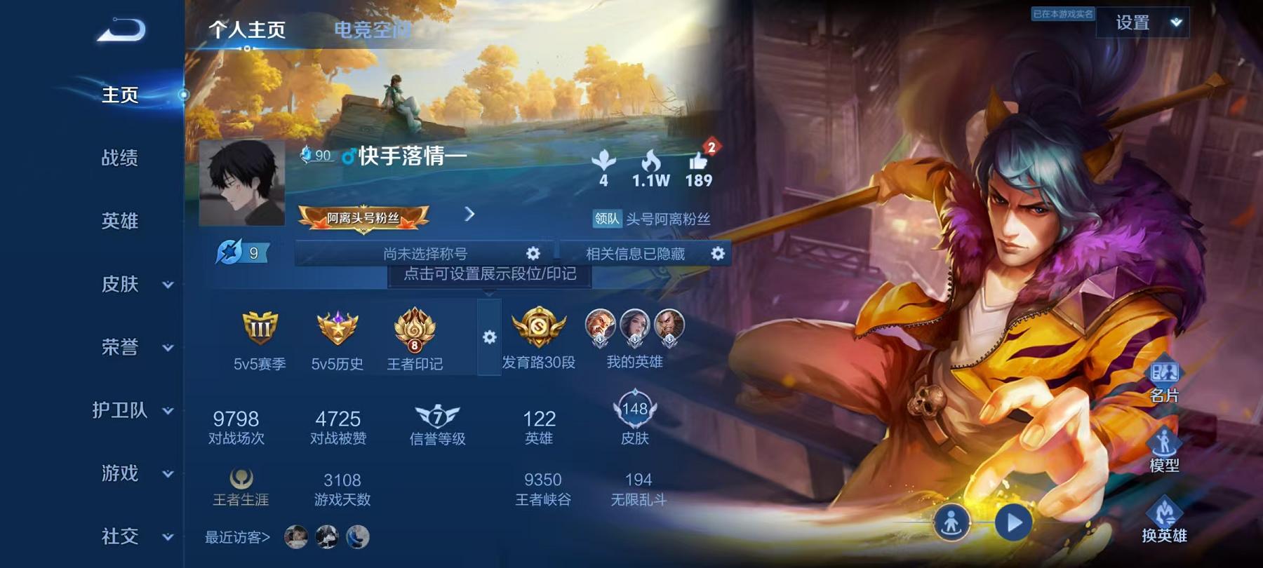 王者荣耀账号安卓QQ122英雄-148皮肤-可二次【148皮肤2传说】安卓QQ-122英雄-148皮肤【传说皮肤】挚爱之