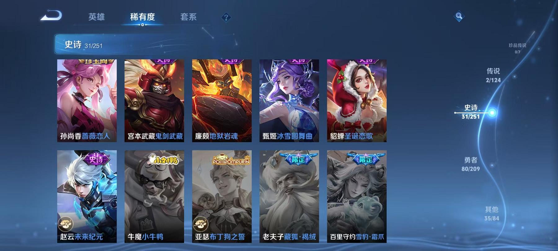 WZCMW3213786王者荣耀账号详情图5
