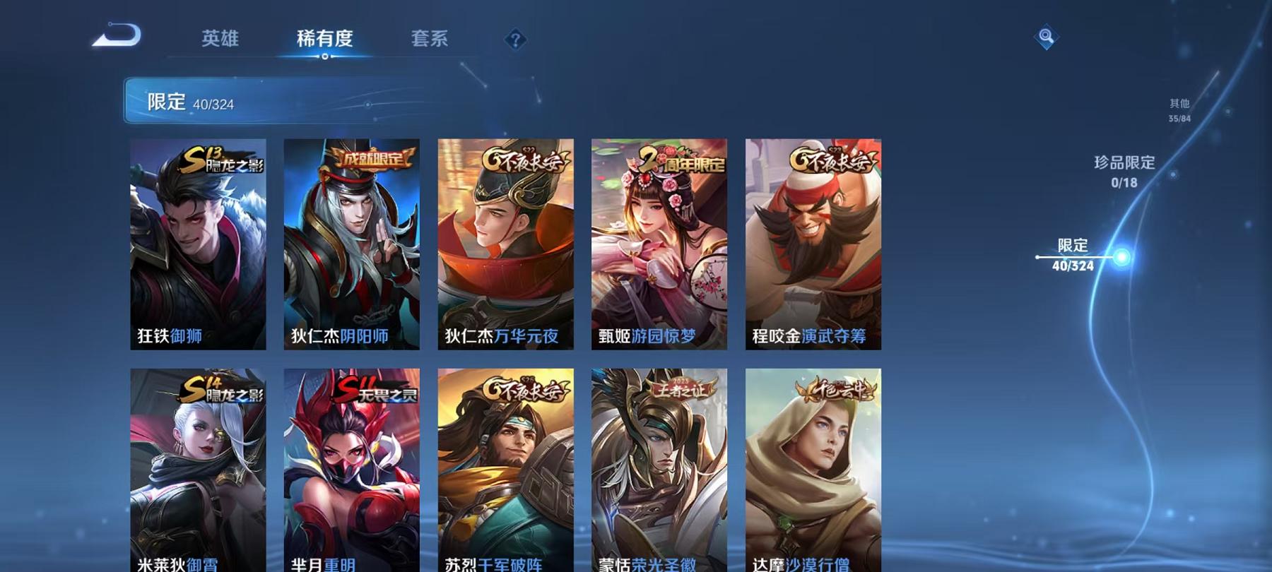 WZCMW3213786王者荣耀账号详情图6