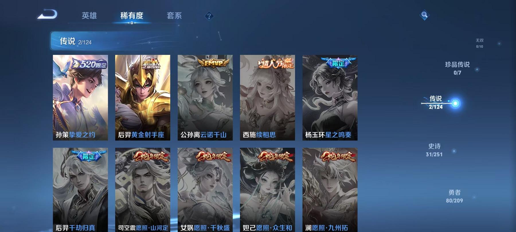 WZCMW3213786王者荣耀账号详情图9