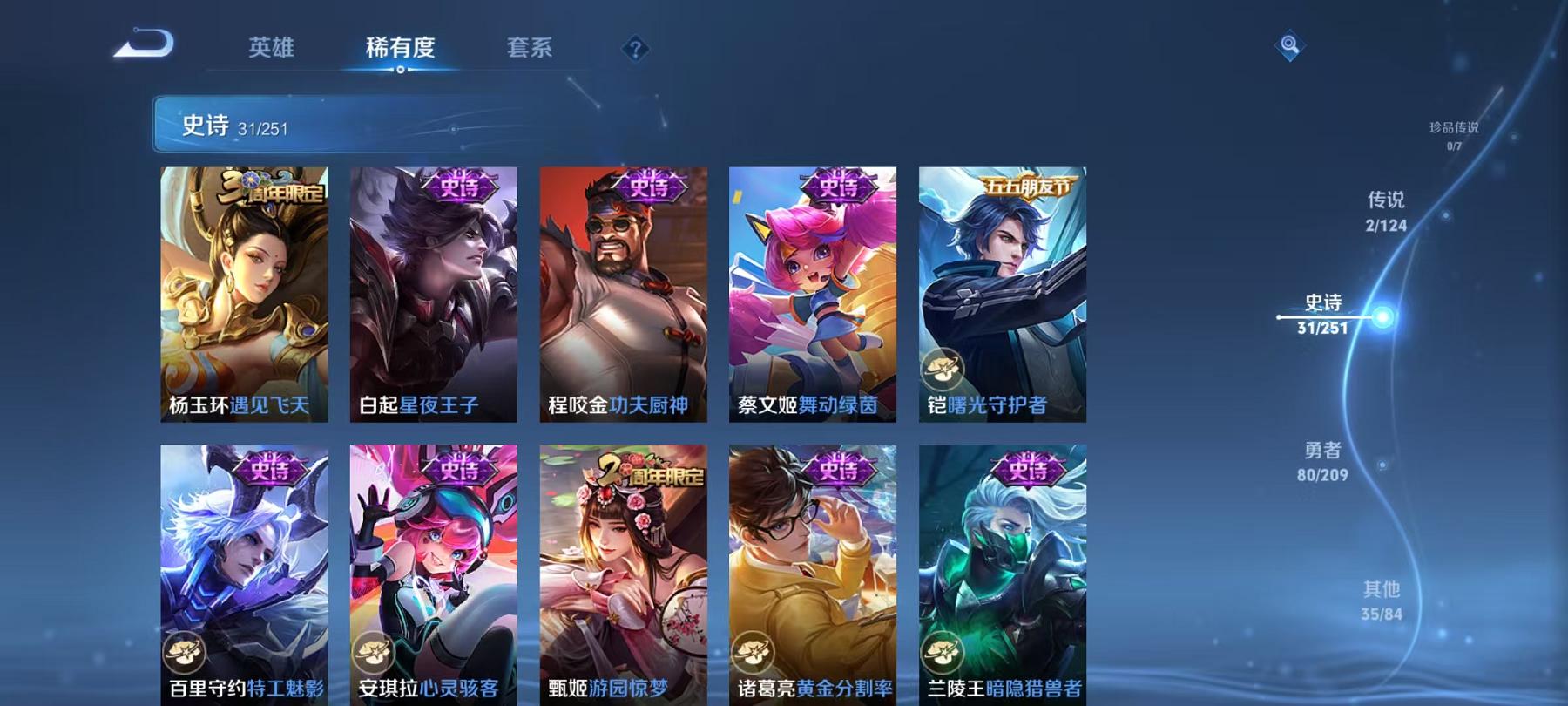 WZCMW3213786王者荣耀账号详情图10