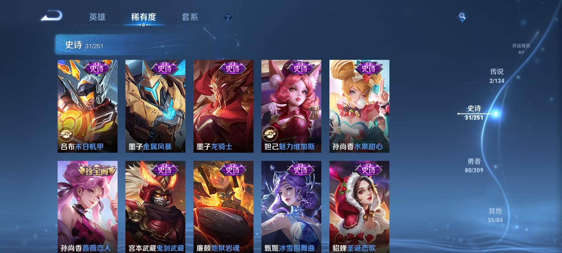 WZCMW3213786王者荣耀账号详情图11