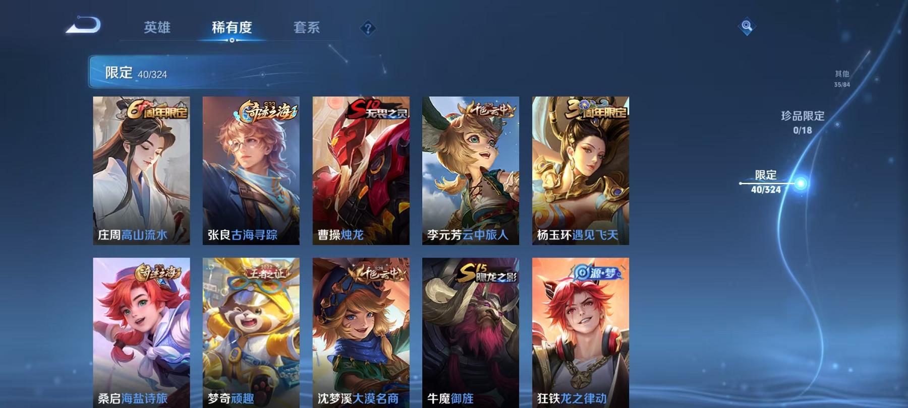 WZCMW3213786王者荣耀账号详情图13