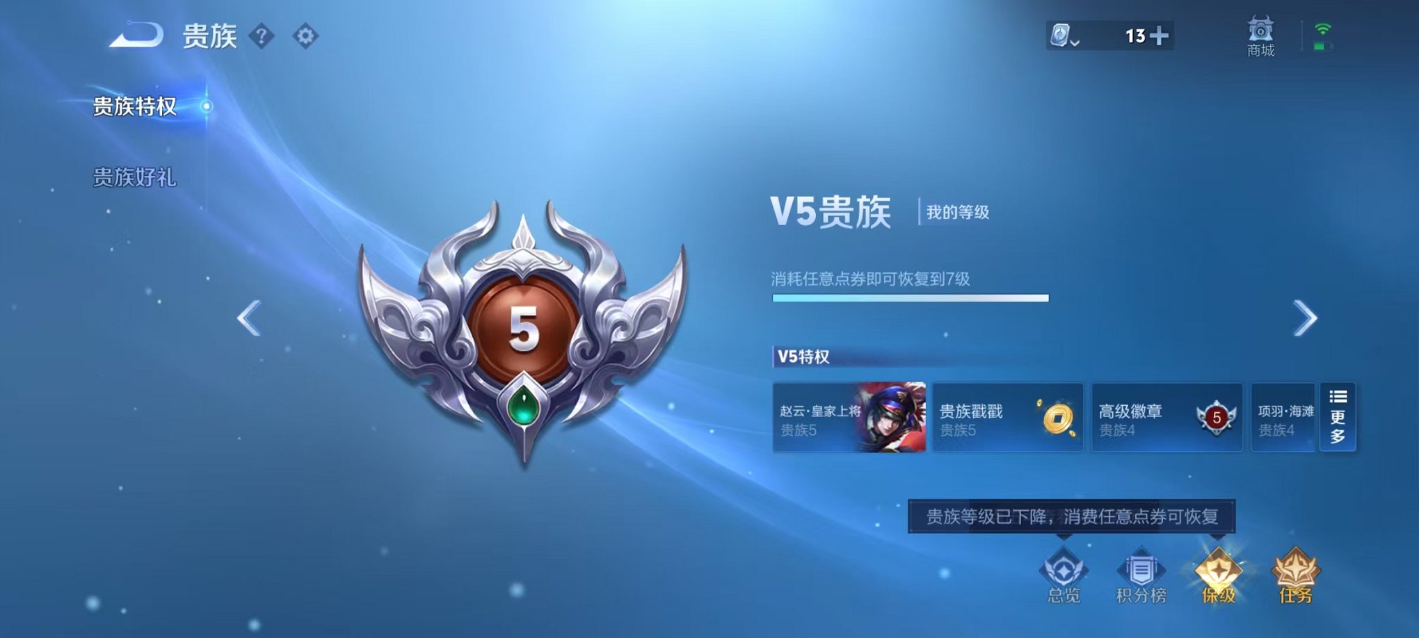 WZQM3180105王者荣耀账号详情图2 WZQM3180105王者荣耀账号详情图2