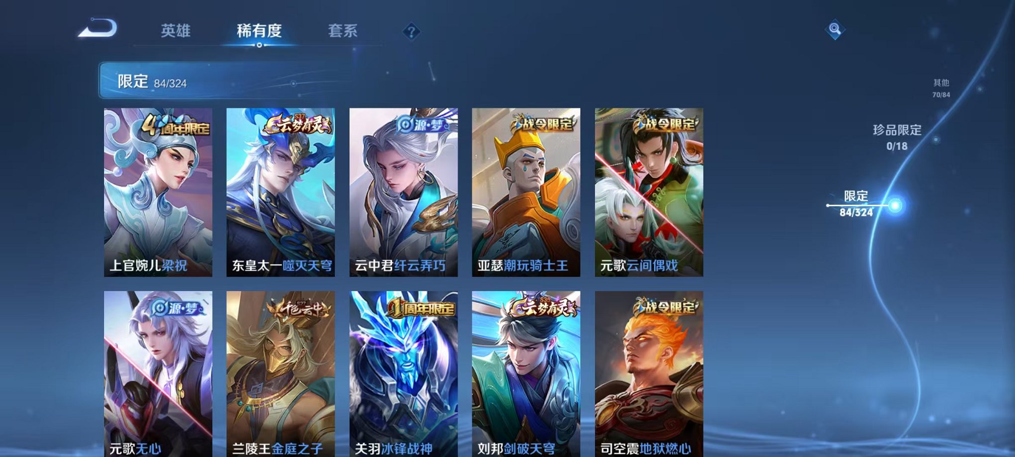 WZQM3180105王者荣耀账号详情图4 WZQM3180105王者荣耀账号详情图4