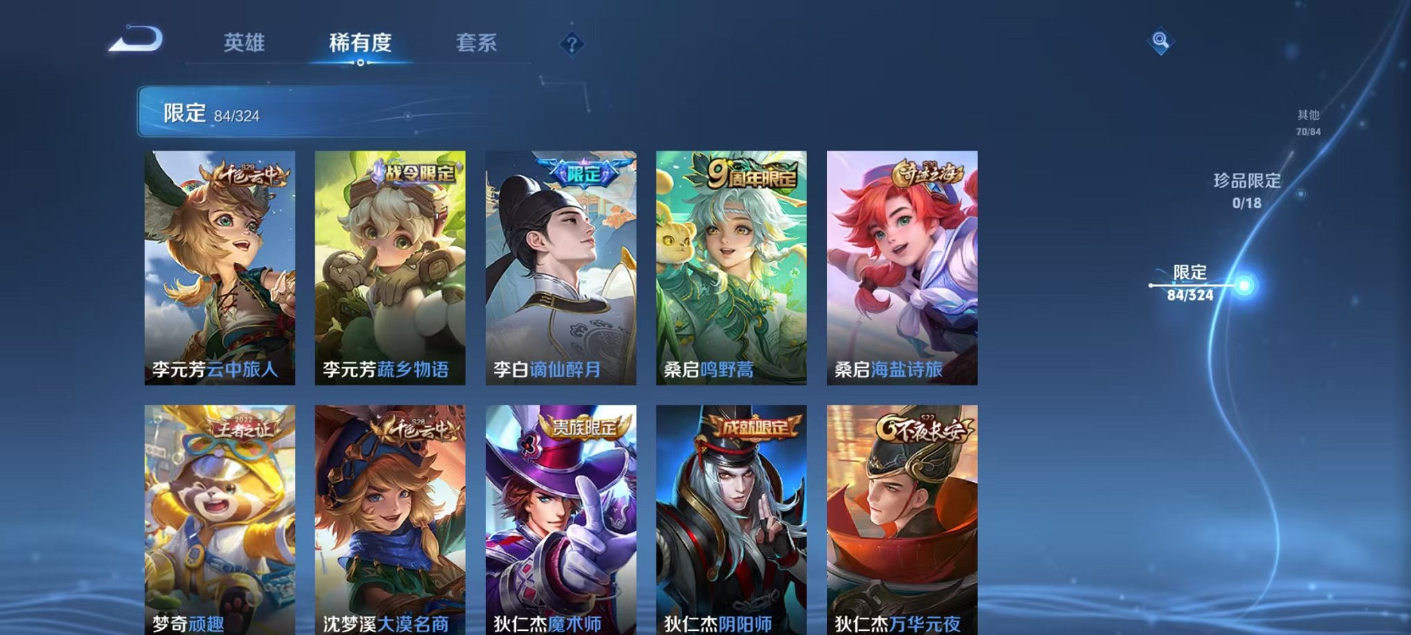 WZQM3180105王者荣耀账号详情图5 WZQM3180105王者荣耀账号详情图5
