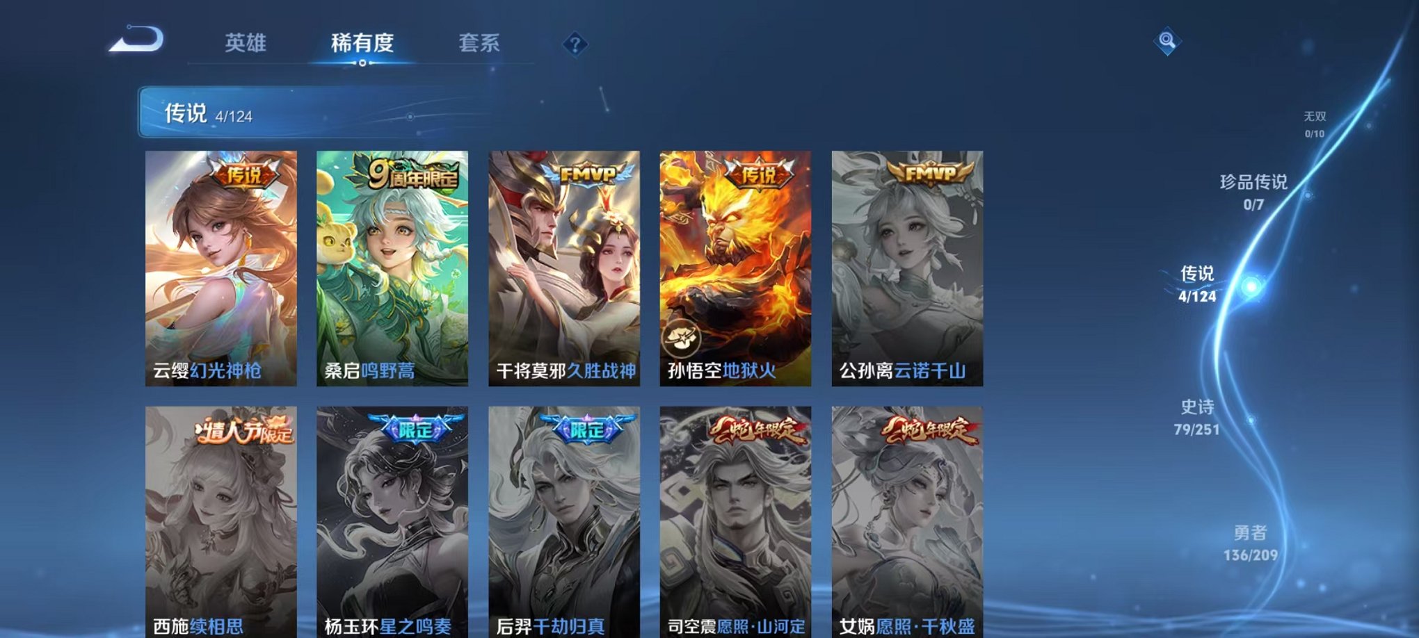 WZQM3180105王者荣耀账号详情图10 WZQM3180105王者荣耀账号详情图10