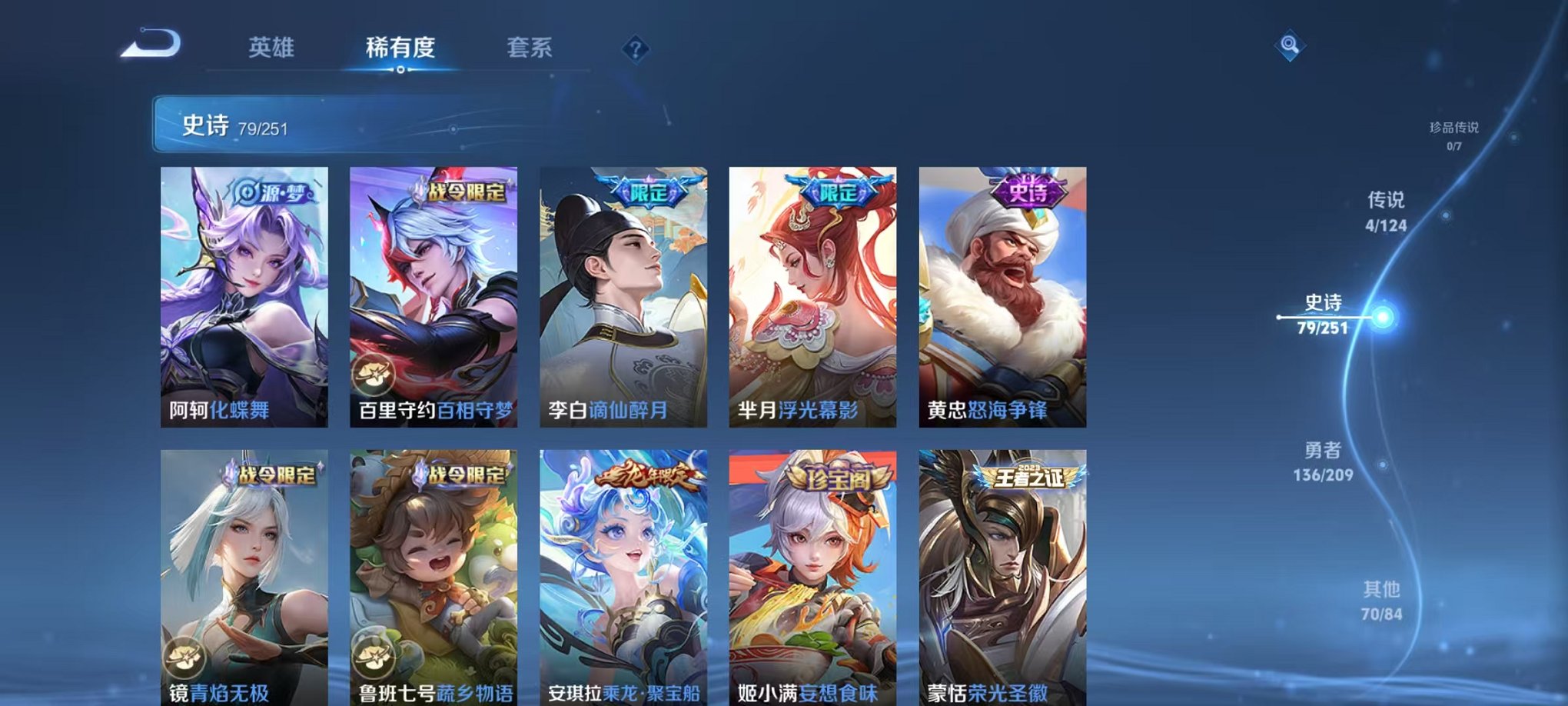WZQM3180105王者荣耀账号详情图11 WZQM3180105王者荣耀账号详情图11