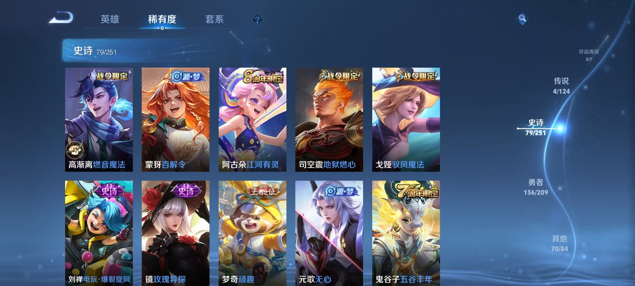 WZQM3180105王者荣耀账号详情图12 WZQM3180105王者荣耀账号详情图12