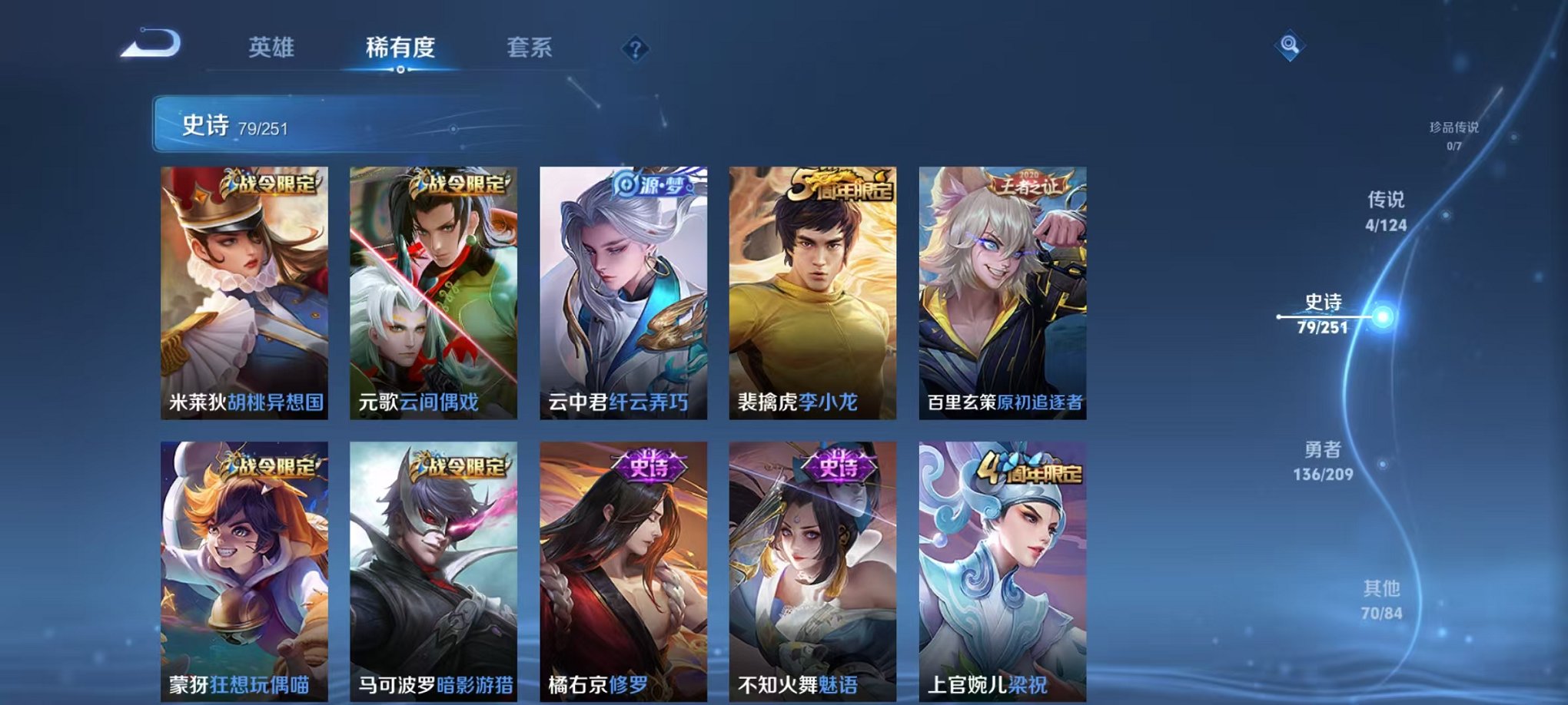 WZQM3180105王者荣耀账号详情图14 WZQM3180105王者荣耀账号详情图14