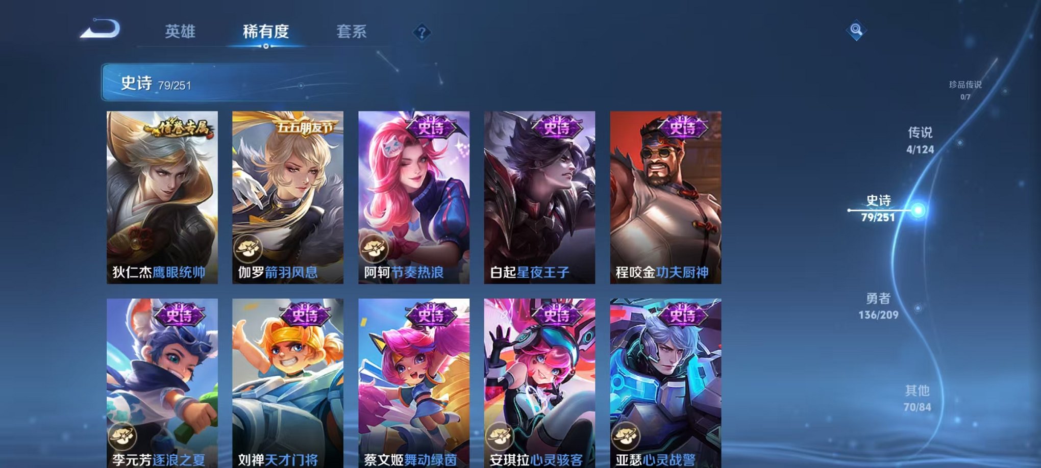 WZQM3180105王者荣耀账号详情图15 WZQM3180105王者荣耀账号详情图15