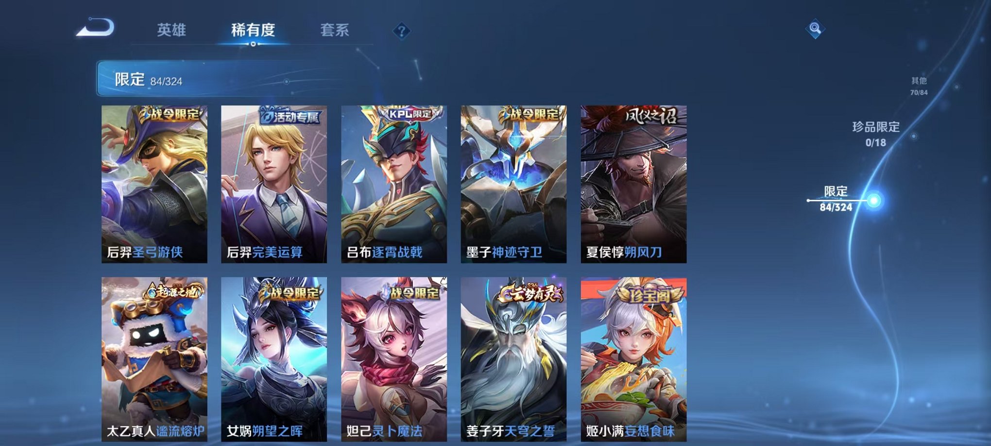 WZQM3180105王者荣耀账号详情图16 WZQM3180105王者荣耀账号详情图16
