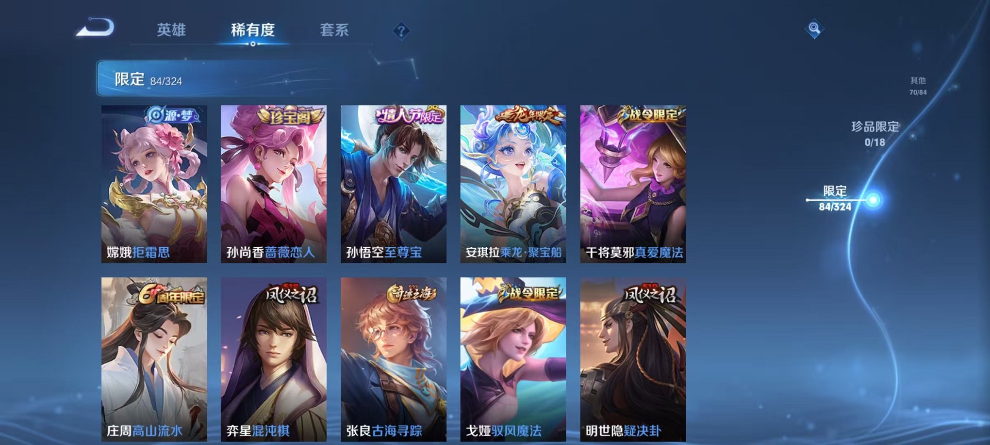 WZQM3180105王者荣耀账号详情图17 WZQM3180105王者荣耀账号详情图17