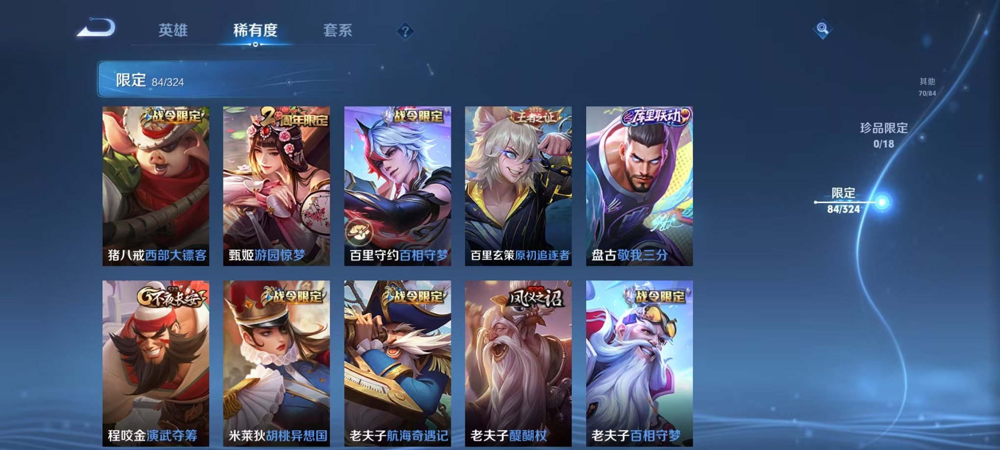 WZQM3180105王者荣耀账号详情图18 WZQM3180105王者荣耀账号详情图18
