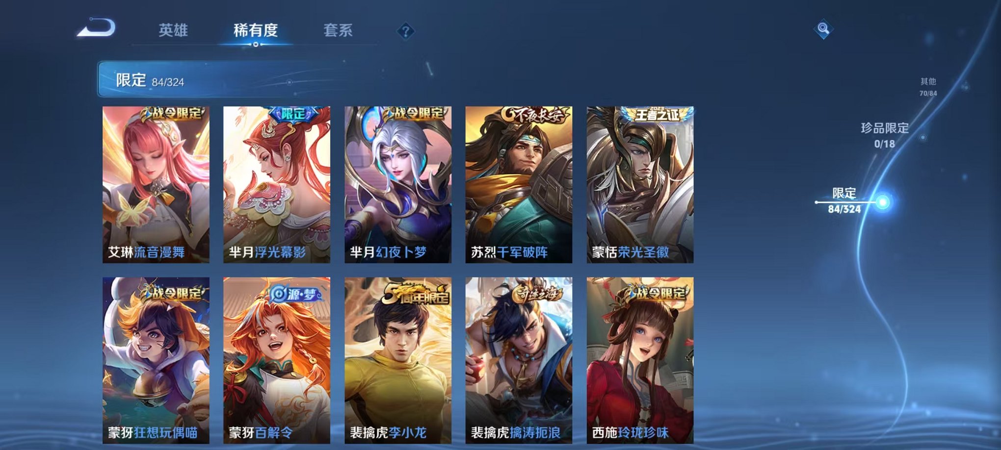 WZQM3180105王者荣耀账号详情图19 WZQM3180105王者荣耀账号详情图19