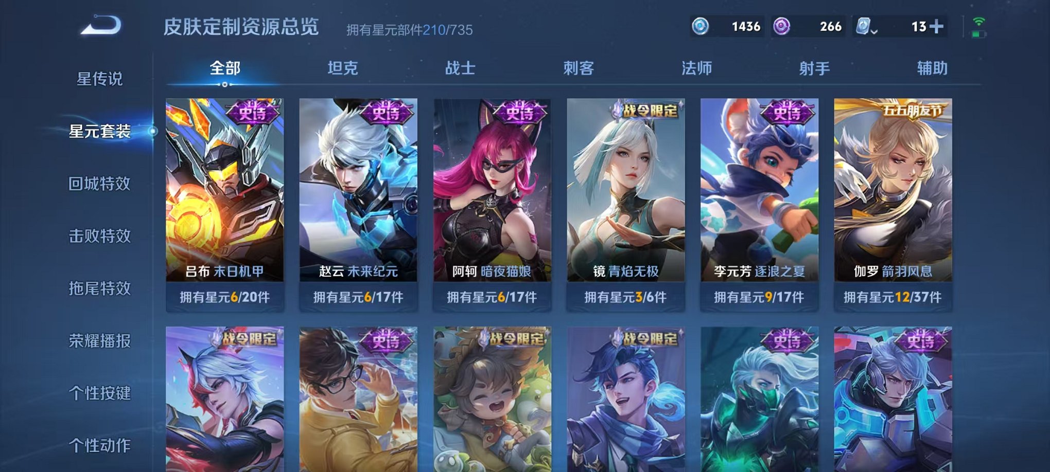 WZQM3180105王者荣耀账号详情图21 WZQM3180105王者荣耀账号详情图21