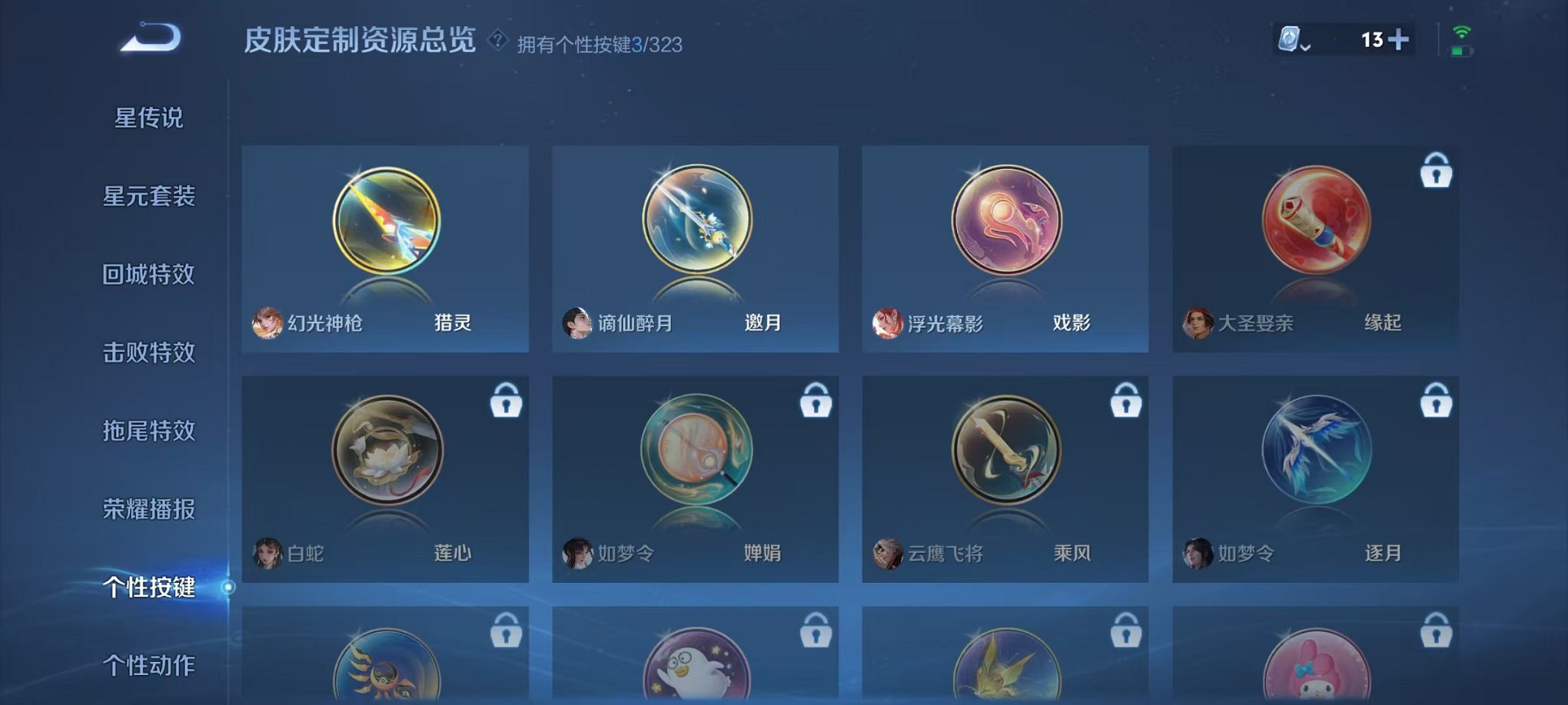 WZQM3180105王者荣耀账号详情图22 WZQM3180105王者荣耀账号详情图22