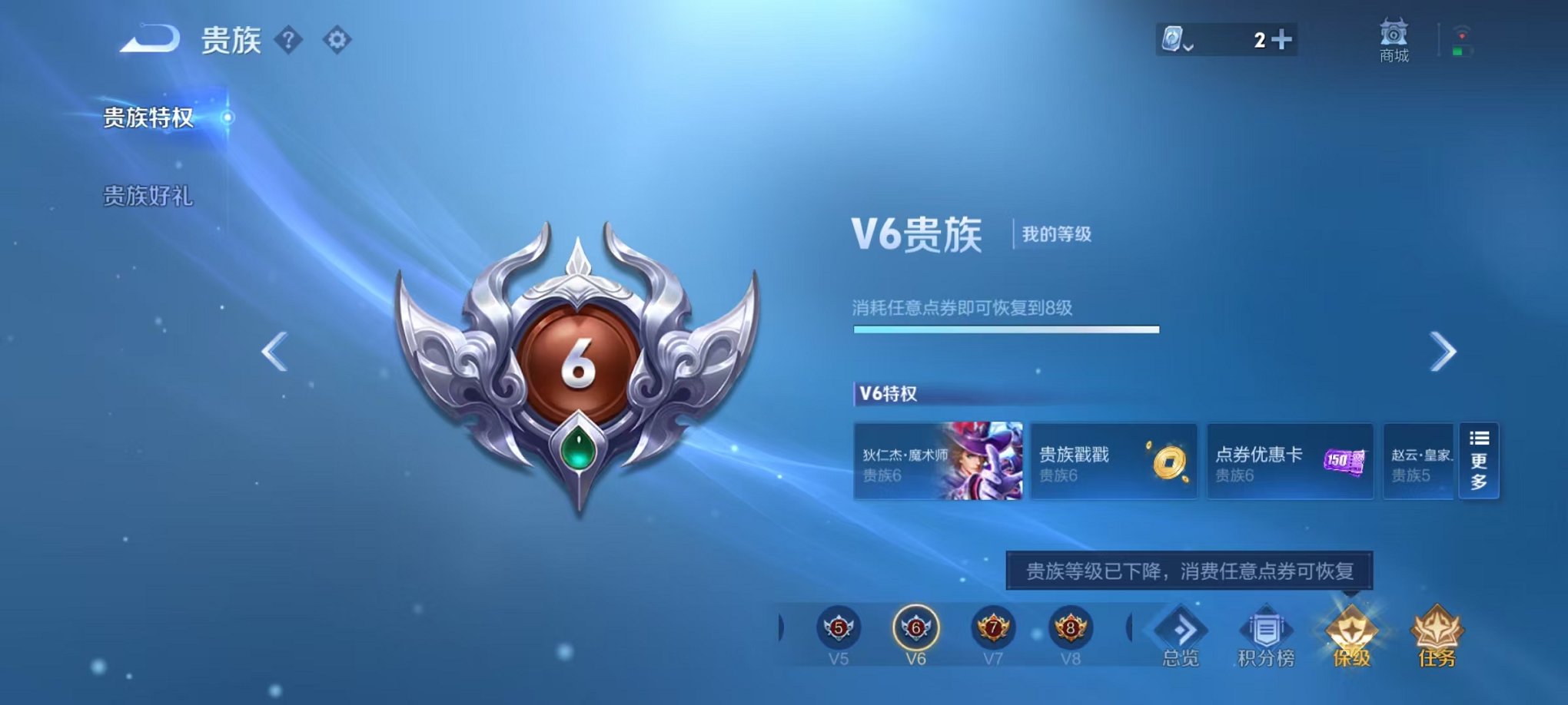 WZQM3180133王者荣耀账号详情图2