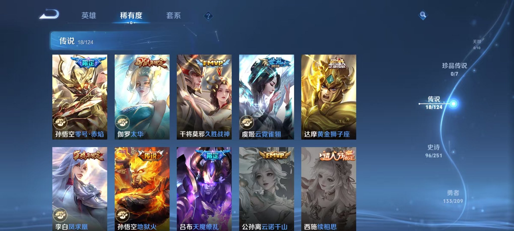WZQM3180133王者荣耀账号详情图4