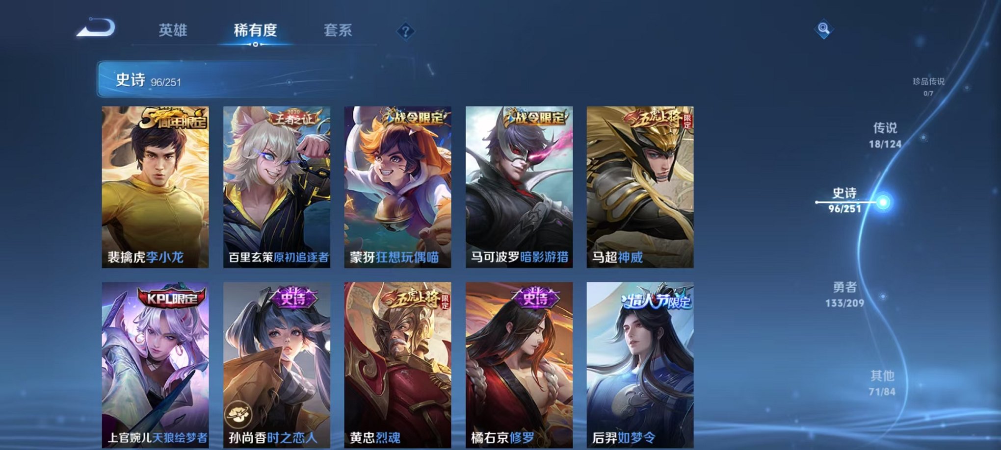 WZQM3180133王者荣耀账号详情图5