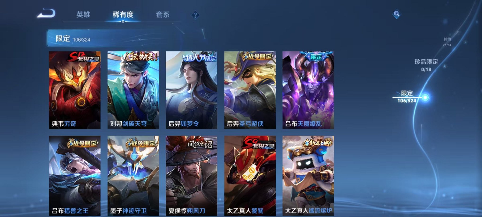WZQM3180133王者荣耀账号详情图6