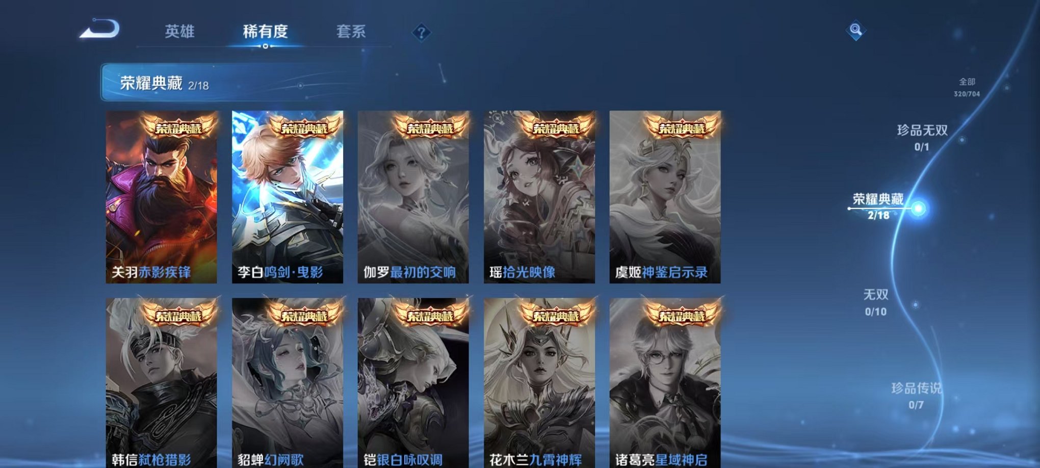 WZQM3180133王者荣耀账号详情图10