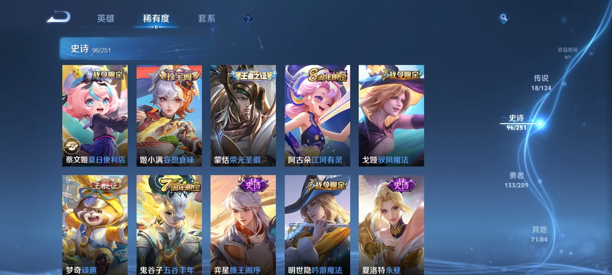 WZQM3180133王者荣耀账号详情图12