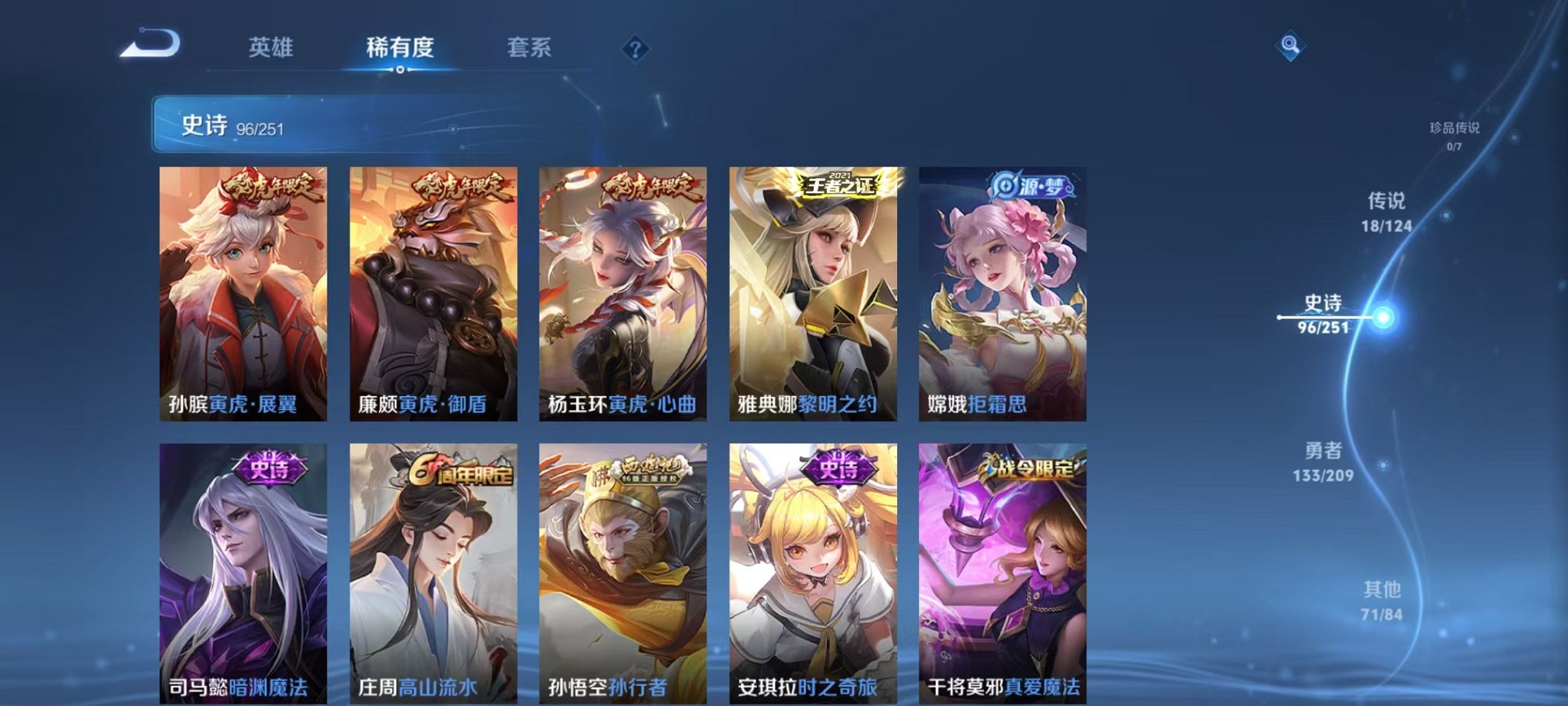 WZQM3180133王者荣耀账号详情图13