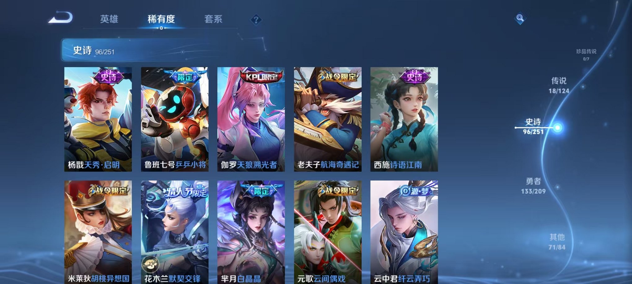 WZQM3180133王者荣耀账号详情图14