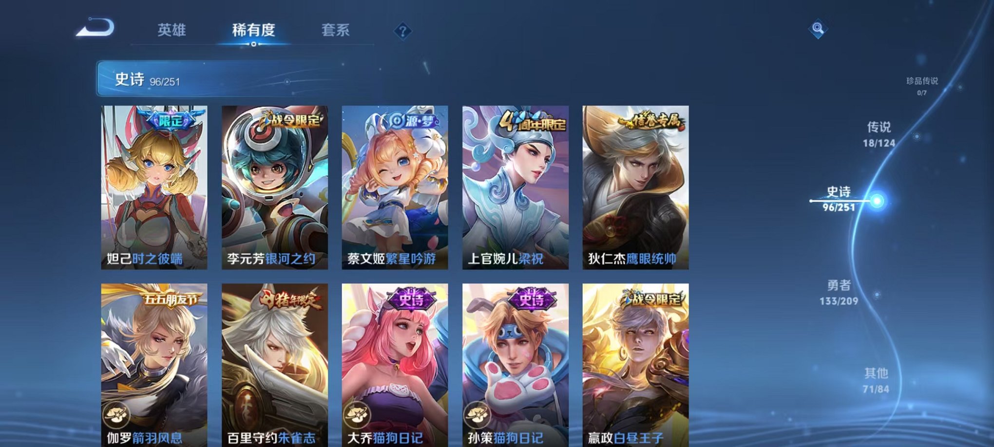 WZQM3180133王者荣耀账号详情图15