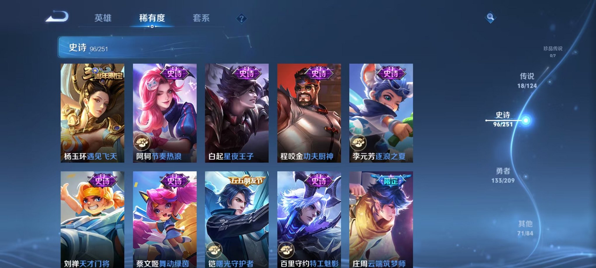 WZQM3180133王者荣耀账号详情图16