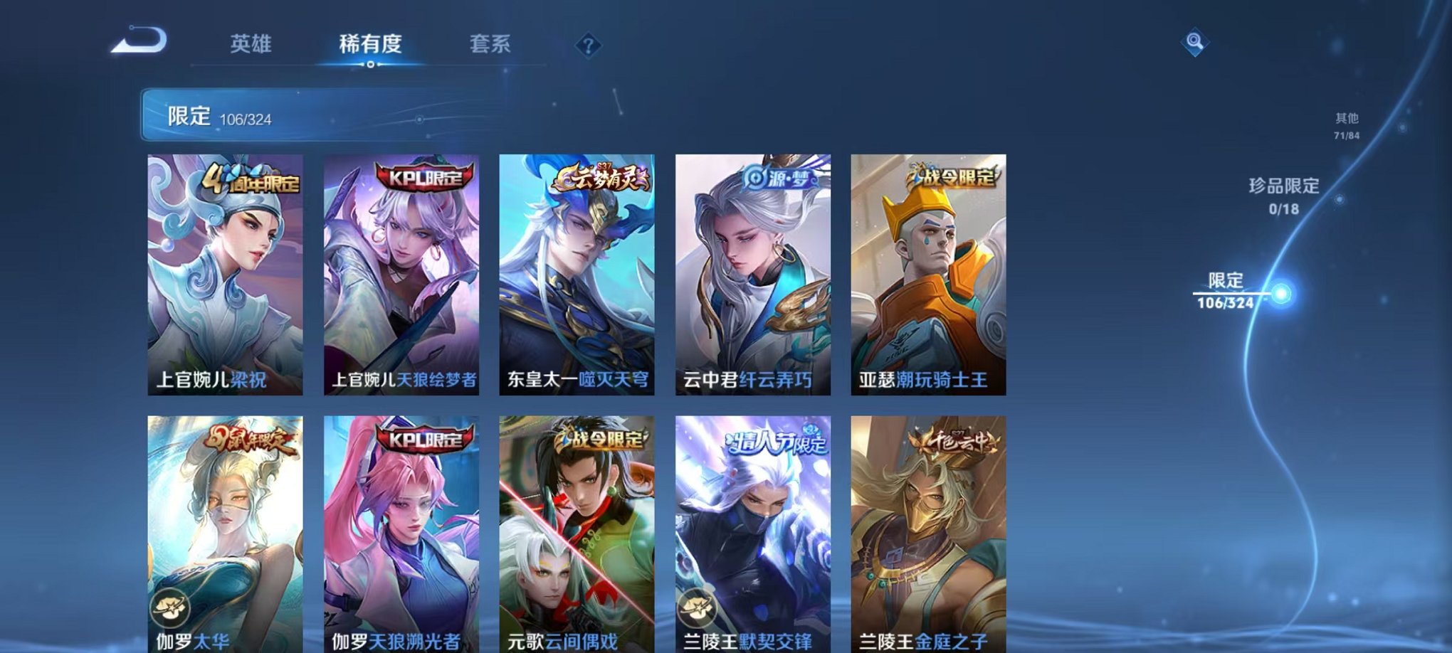 WZQM3180133王者荣耀账号详情图17