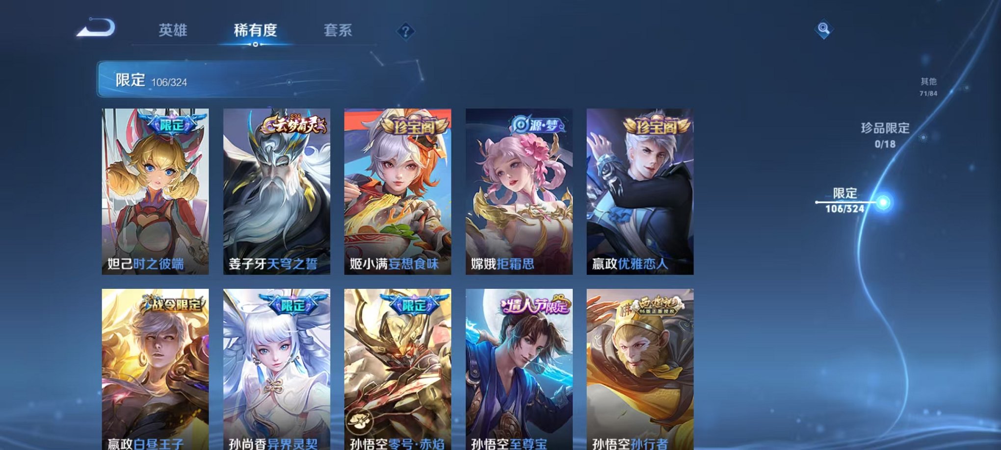 WZQM3180133王者荣耀账号详情图18