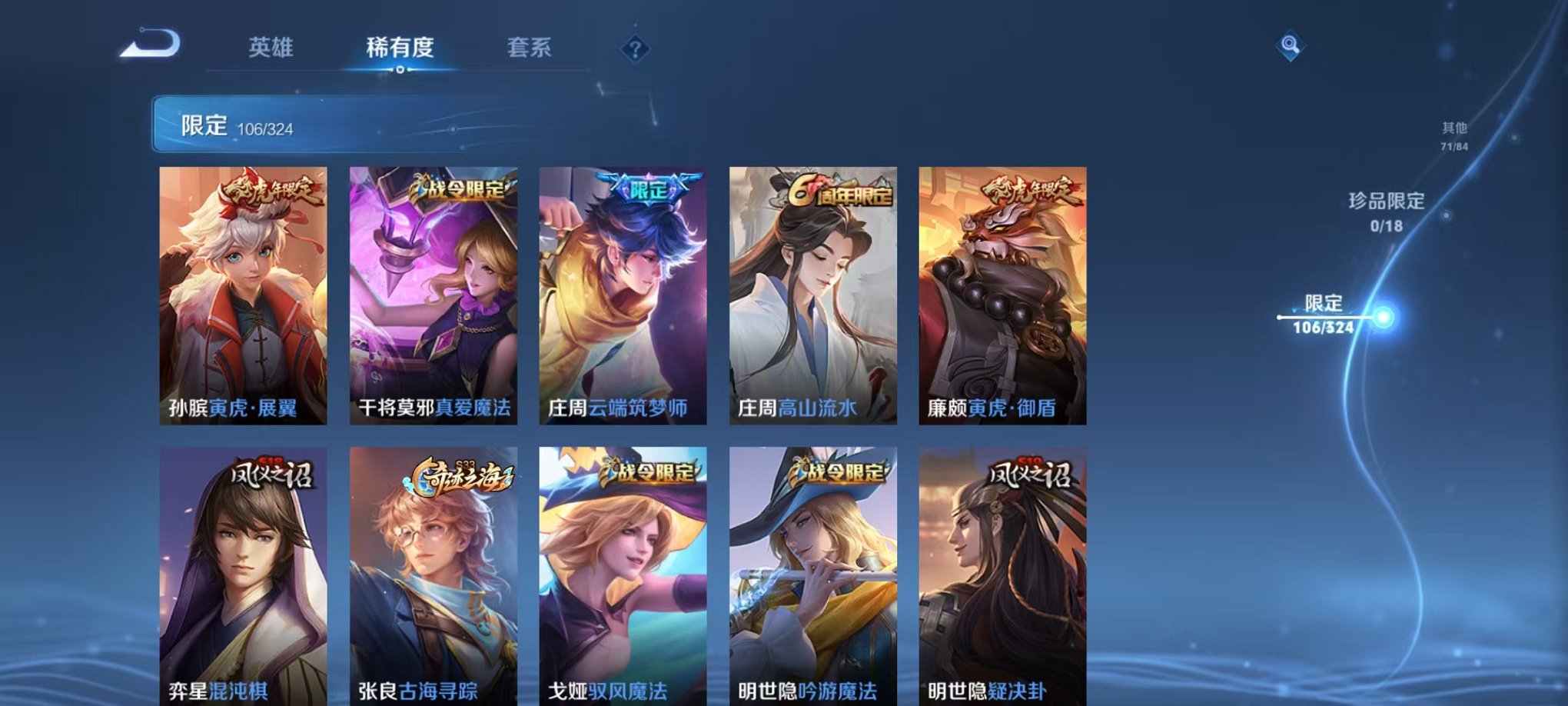 WZQM3180133王者荣耀账号详情图19