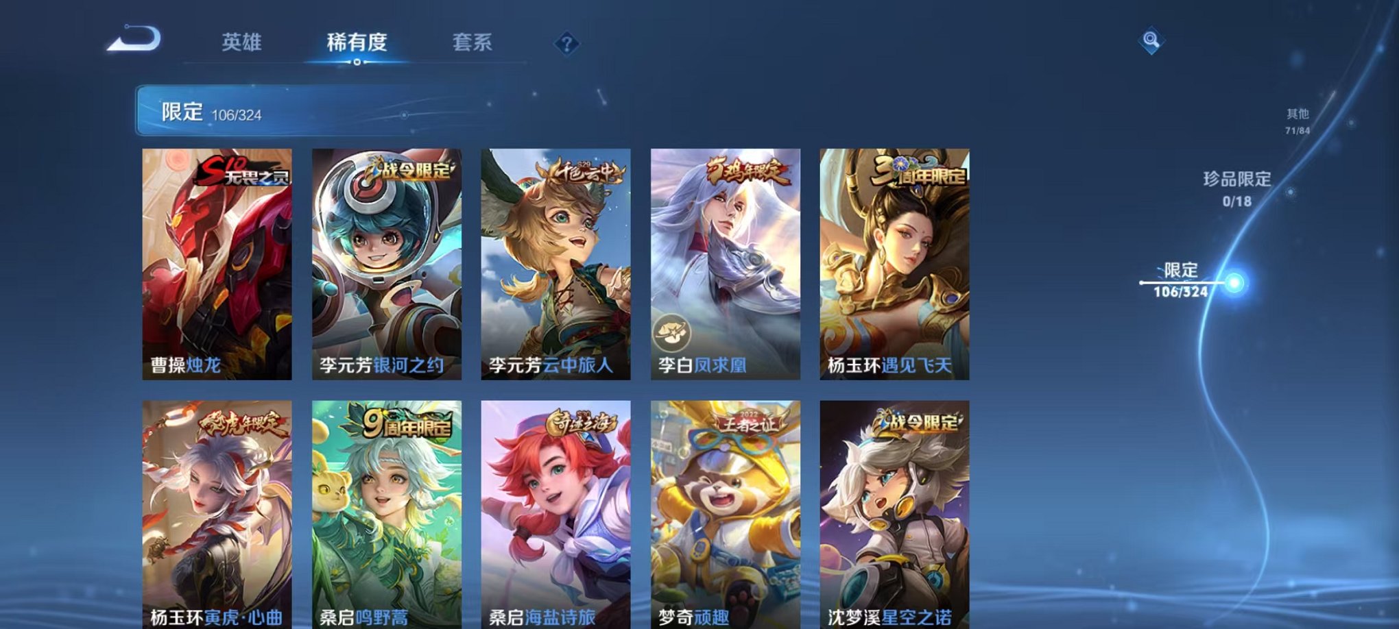 WZQM3180133王者荣耀账号详情图20