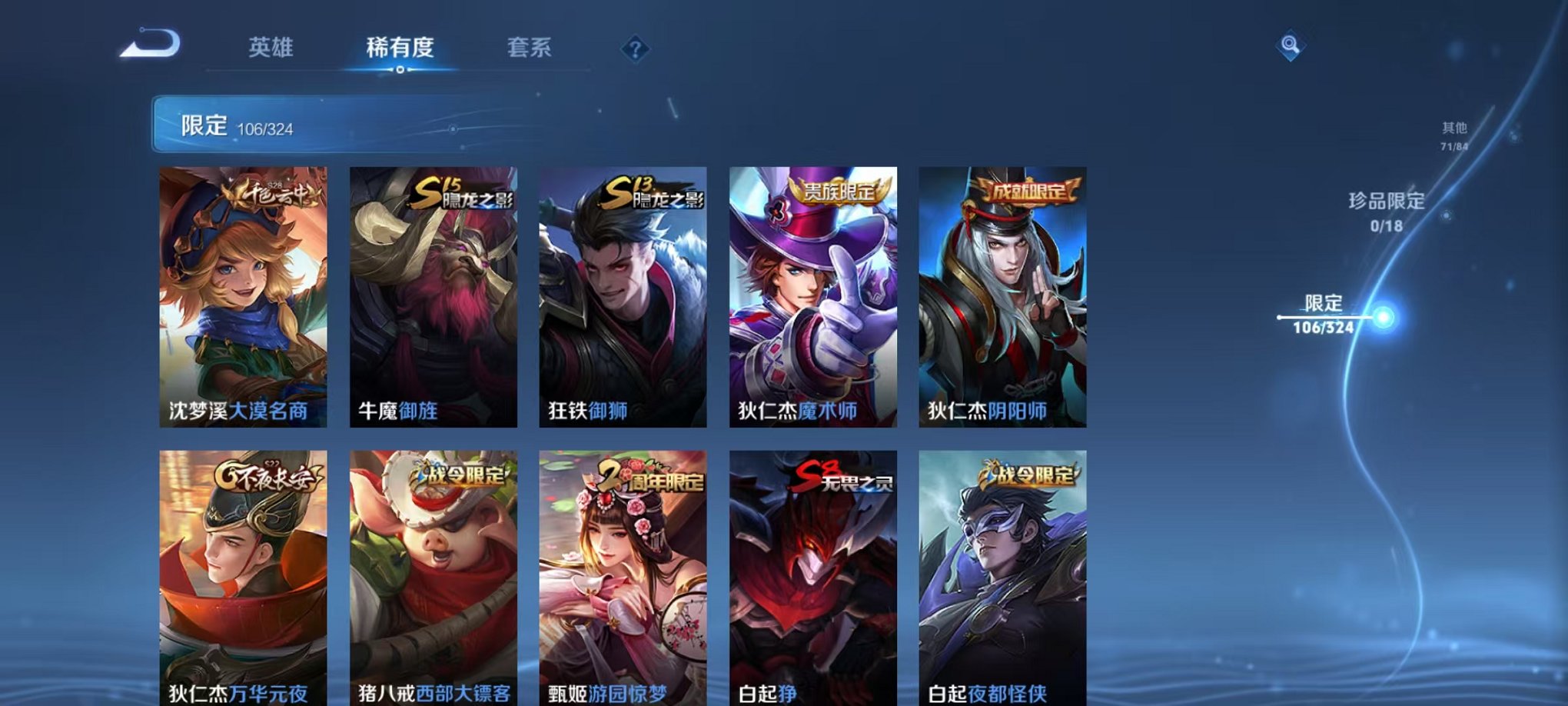 WZQM3180133王者荣耀账号详情图21