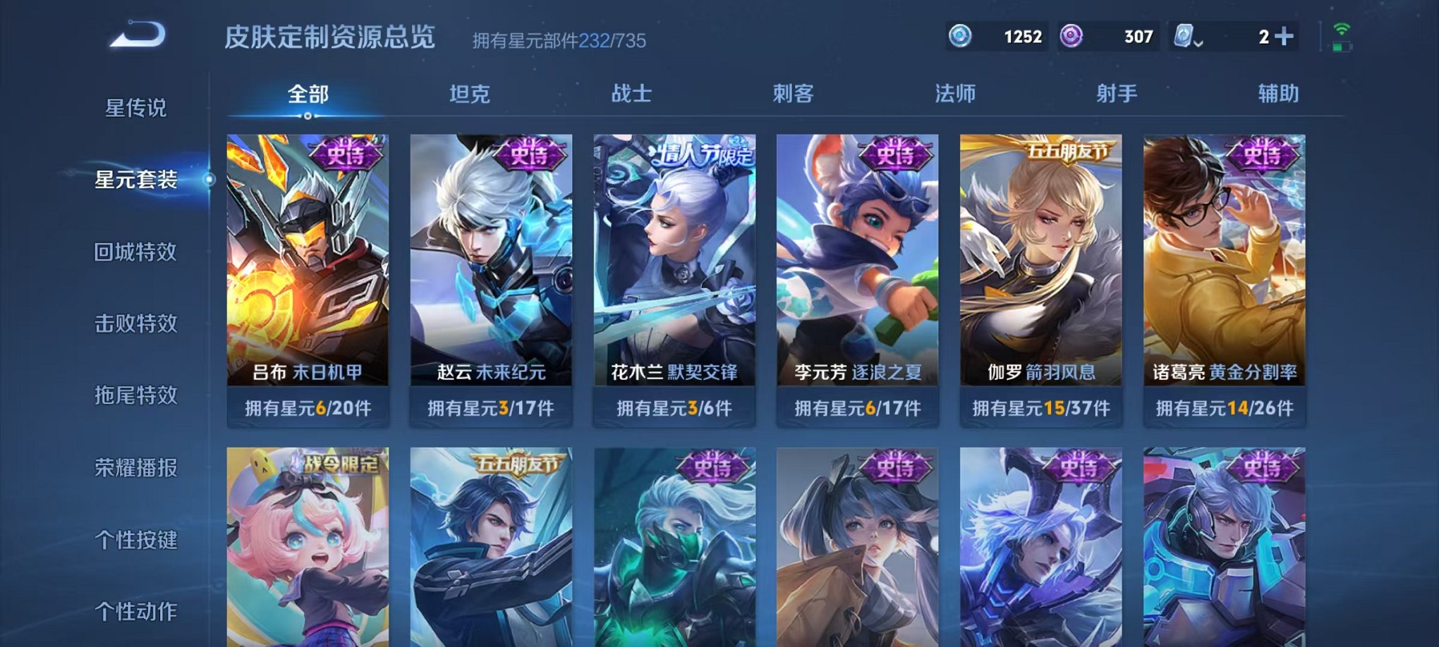 WZQM3180133王者荣耀账号详情图22