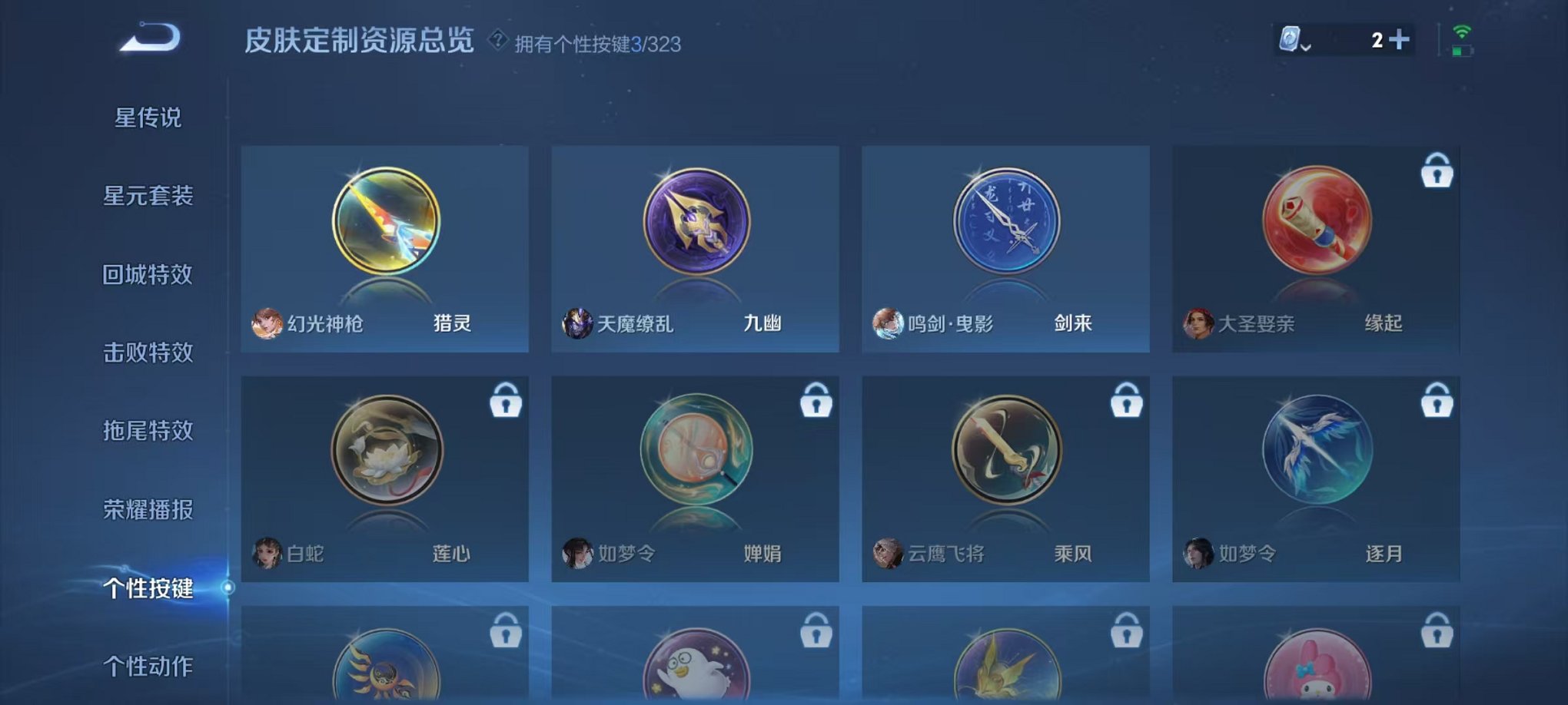 WZQM3180133王者荣耀账号详情图23