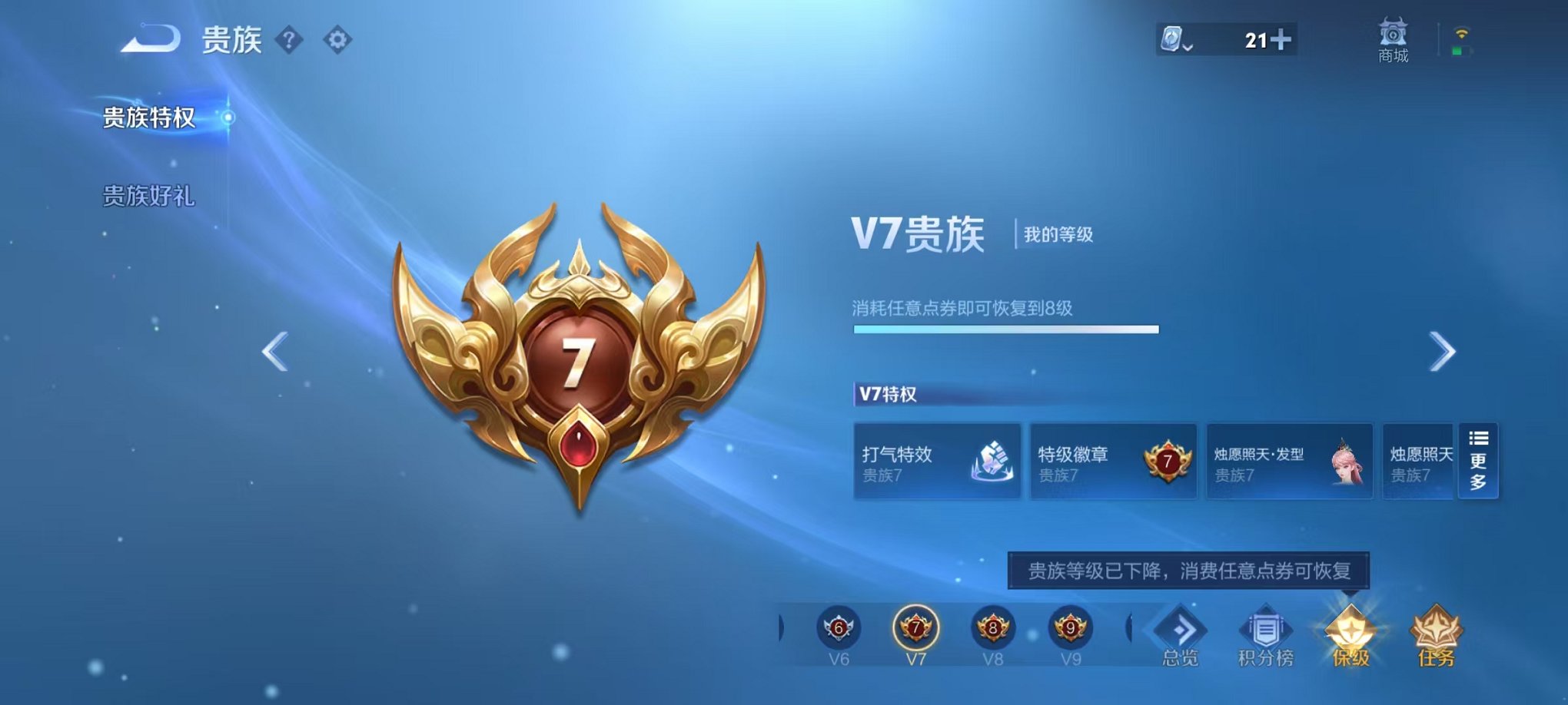 WZQM3180194王者荣耀账号详情图2
