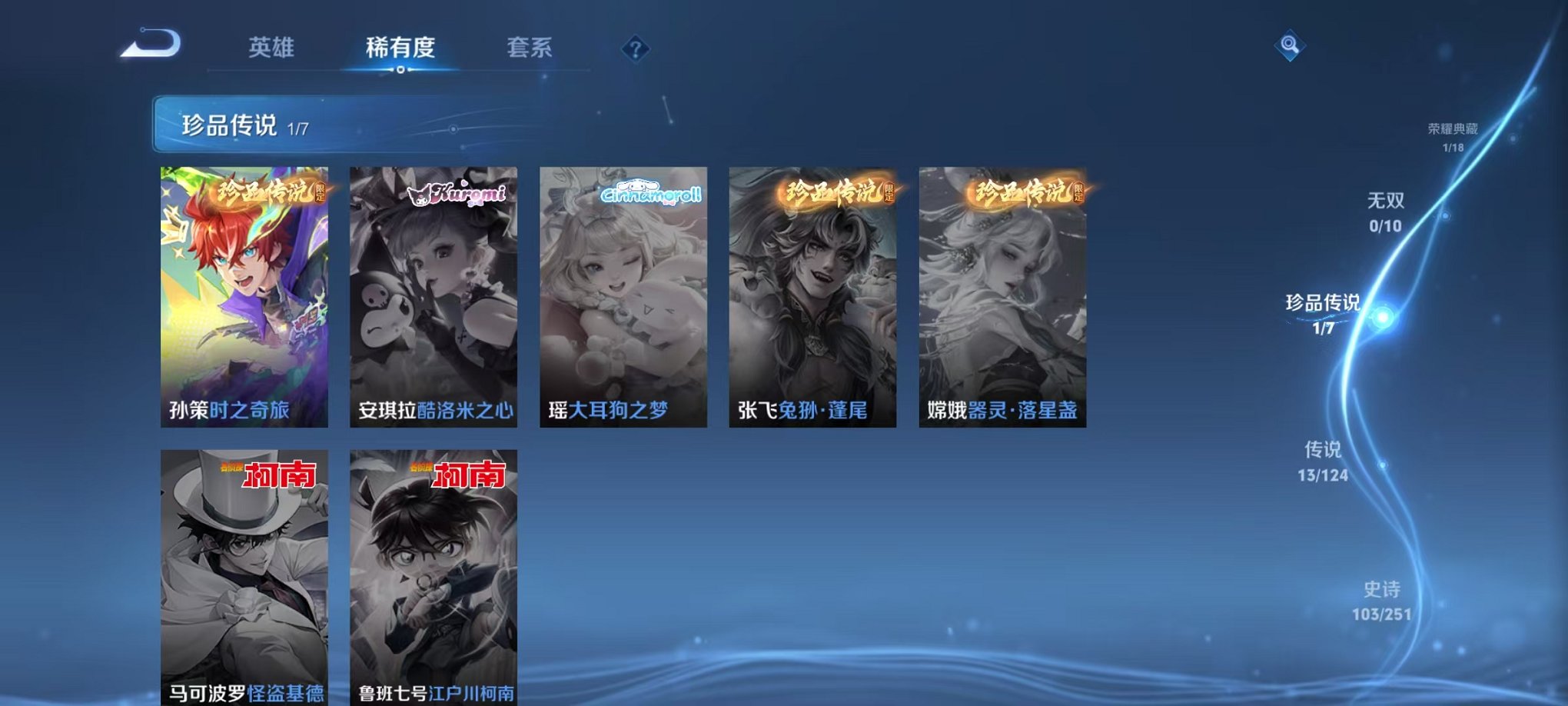 WZQM3180194王者荣耀账号详情图3