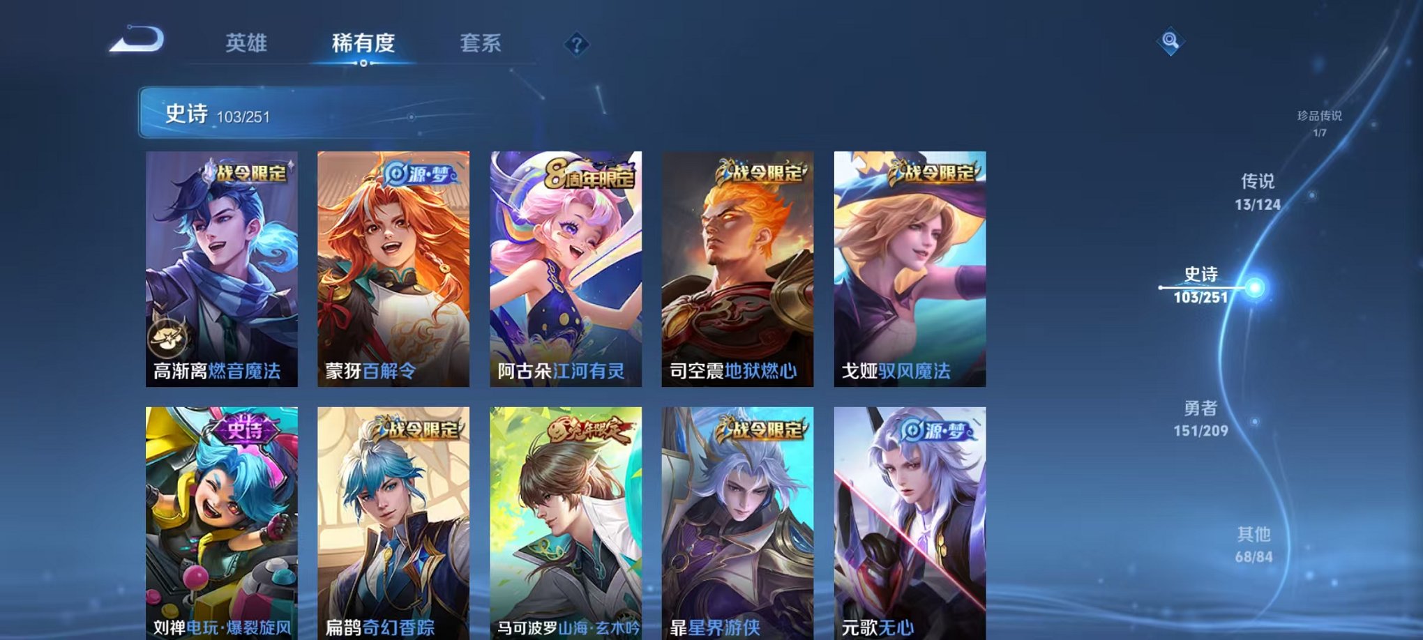 WZQM3180194王者荣耀账号详情图4