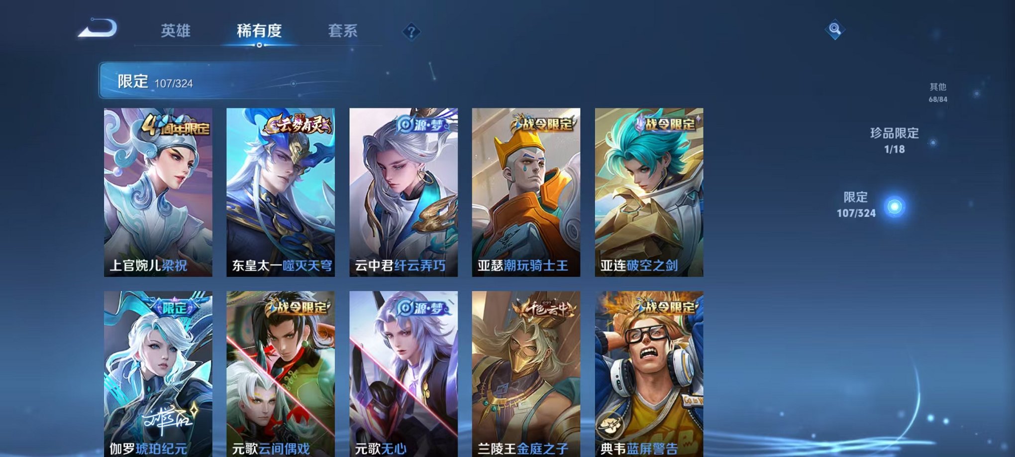 WZQM3180194王者荣耀账号详情图5